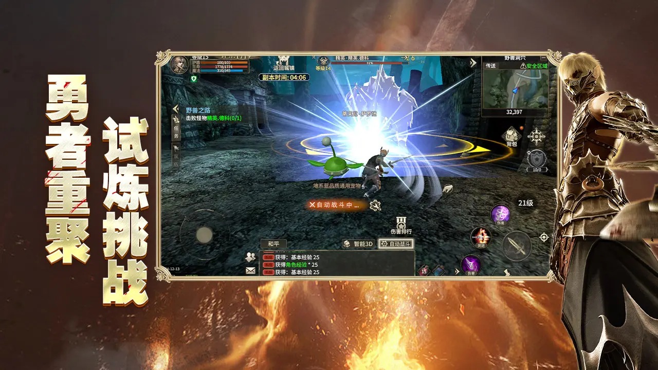 奇迹世界:起源 奇迹世界:起源