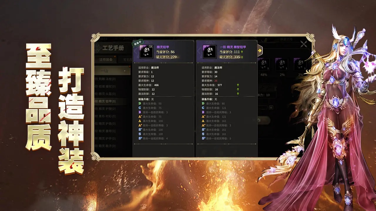 奇迹世界:起源 奇迹世界:起源