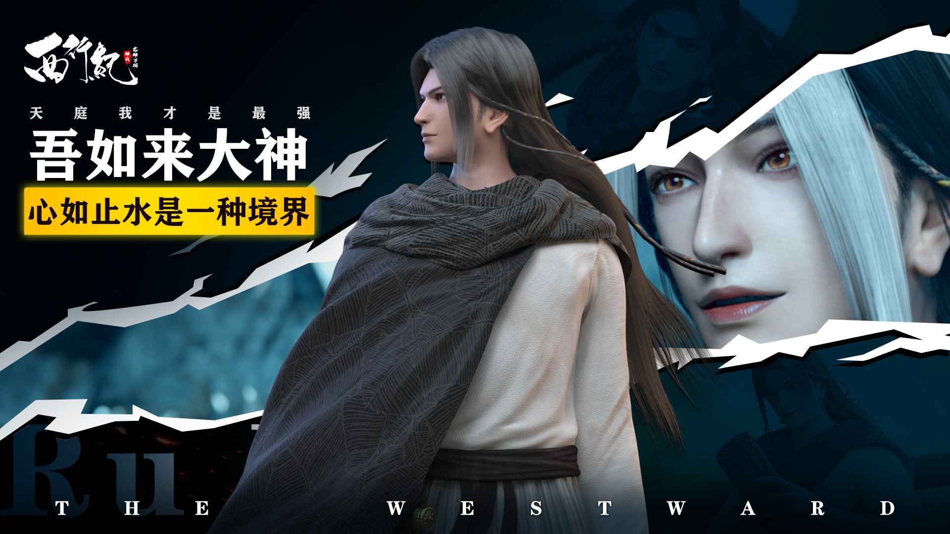 龙神万相:神战