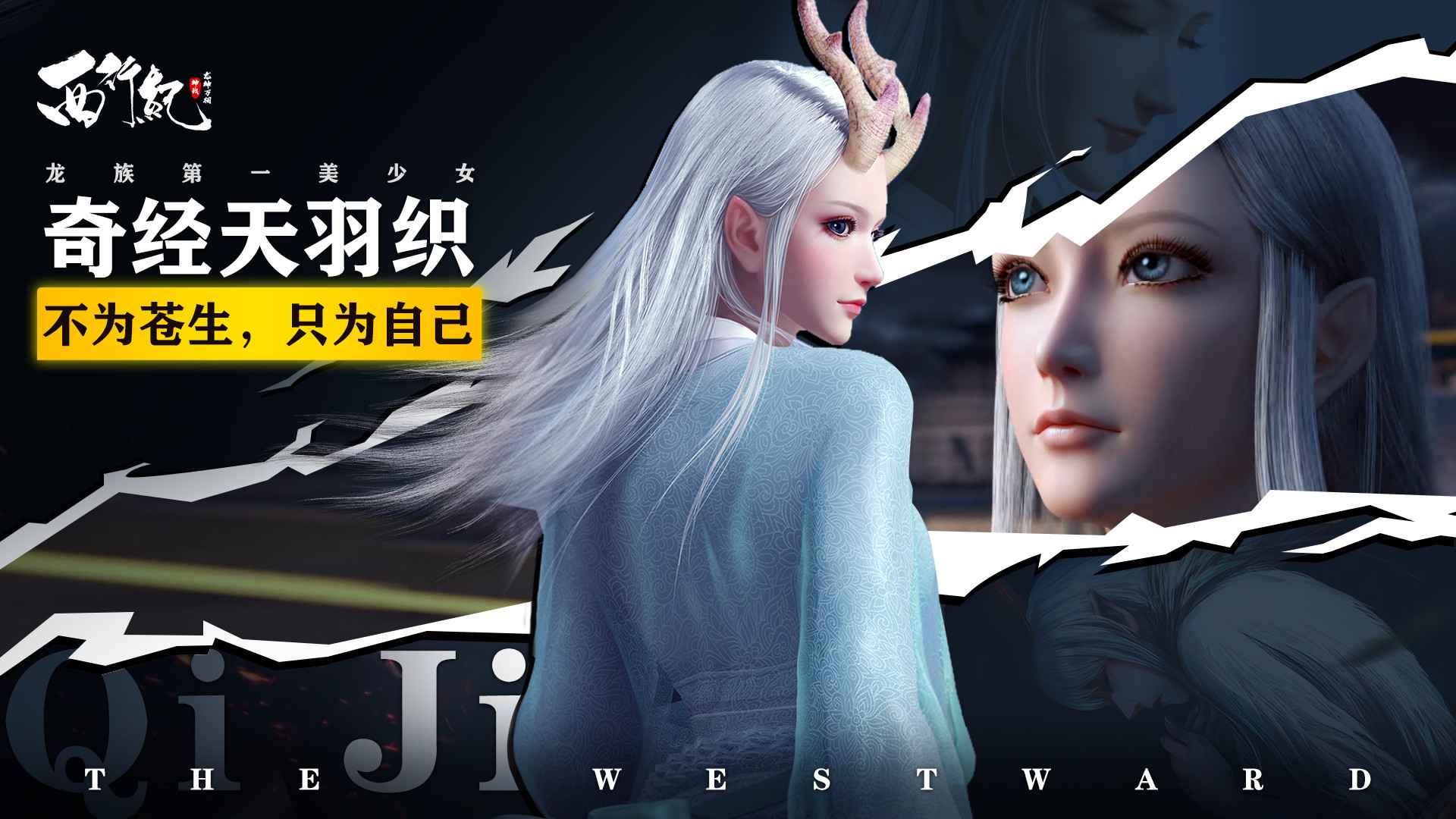 龙神万相:神战