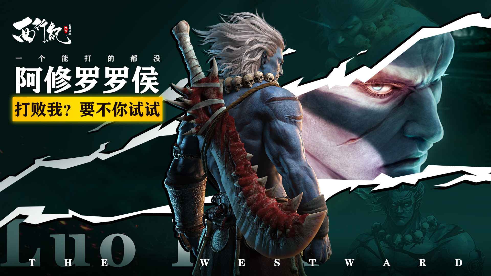 龙神万相:神战