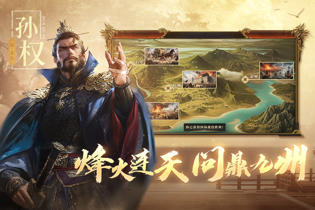 三国出击 三国出击