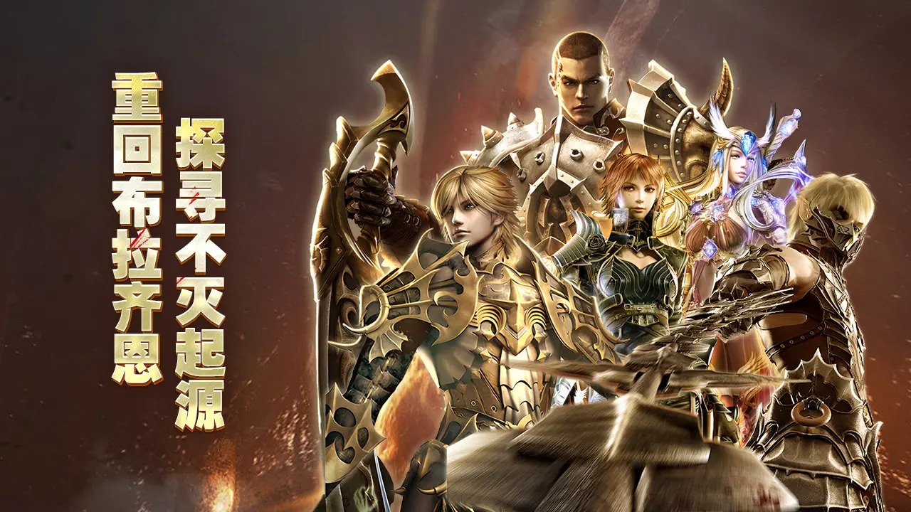 奇迹世界:起源 奇迹世界:起源