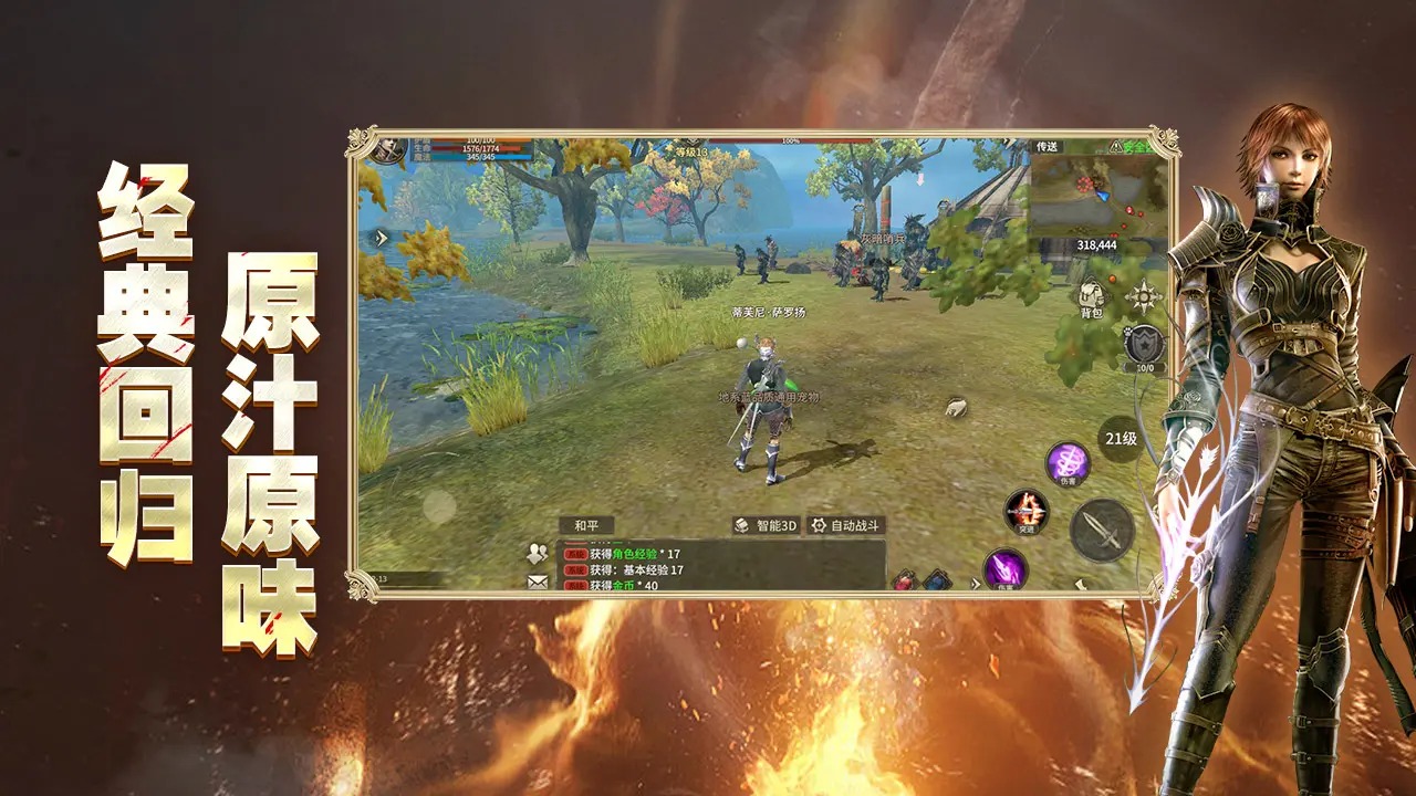 奇迹世界:起源 奇迹世界:起源