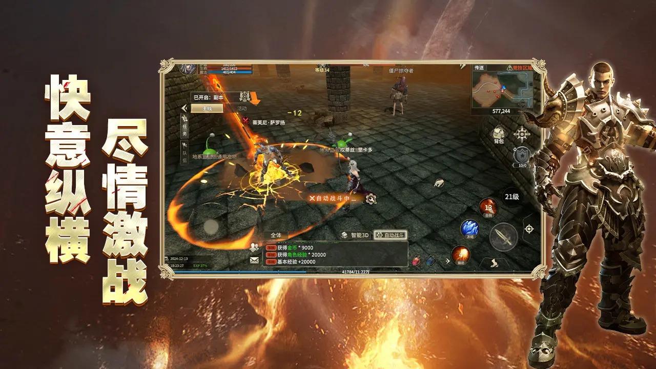 奇迹世界:起源 奇迹世界:起源