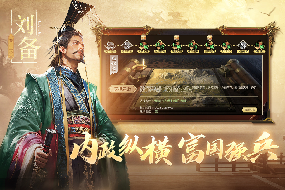 三国出击 三国出击