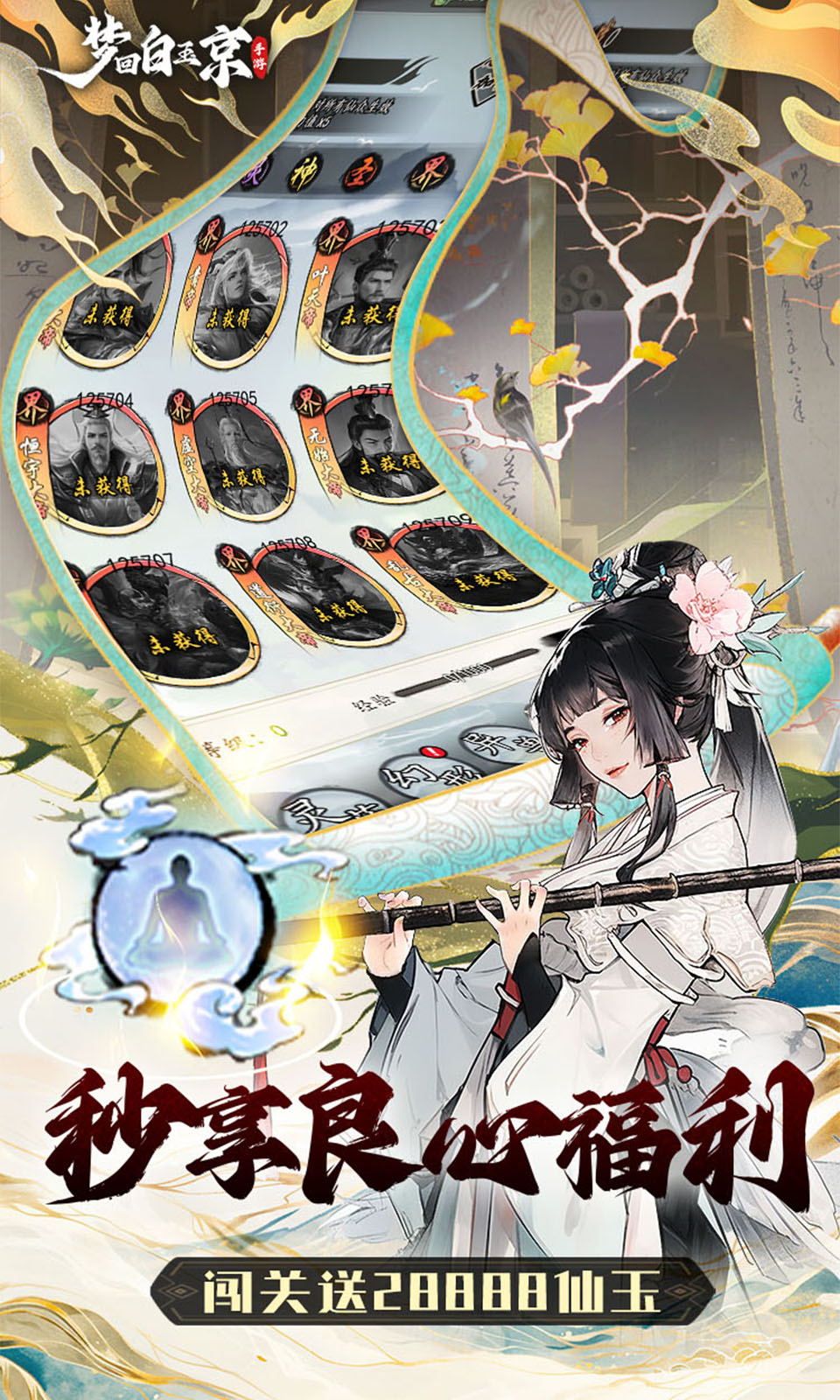 梦回白玉京(1折免费版)