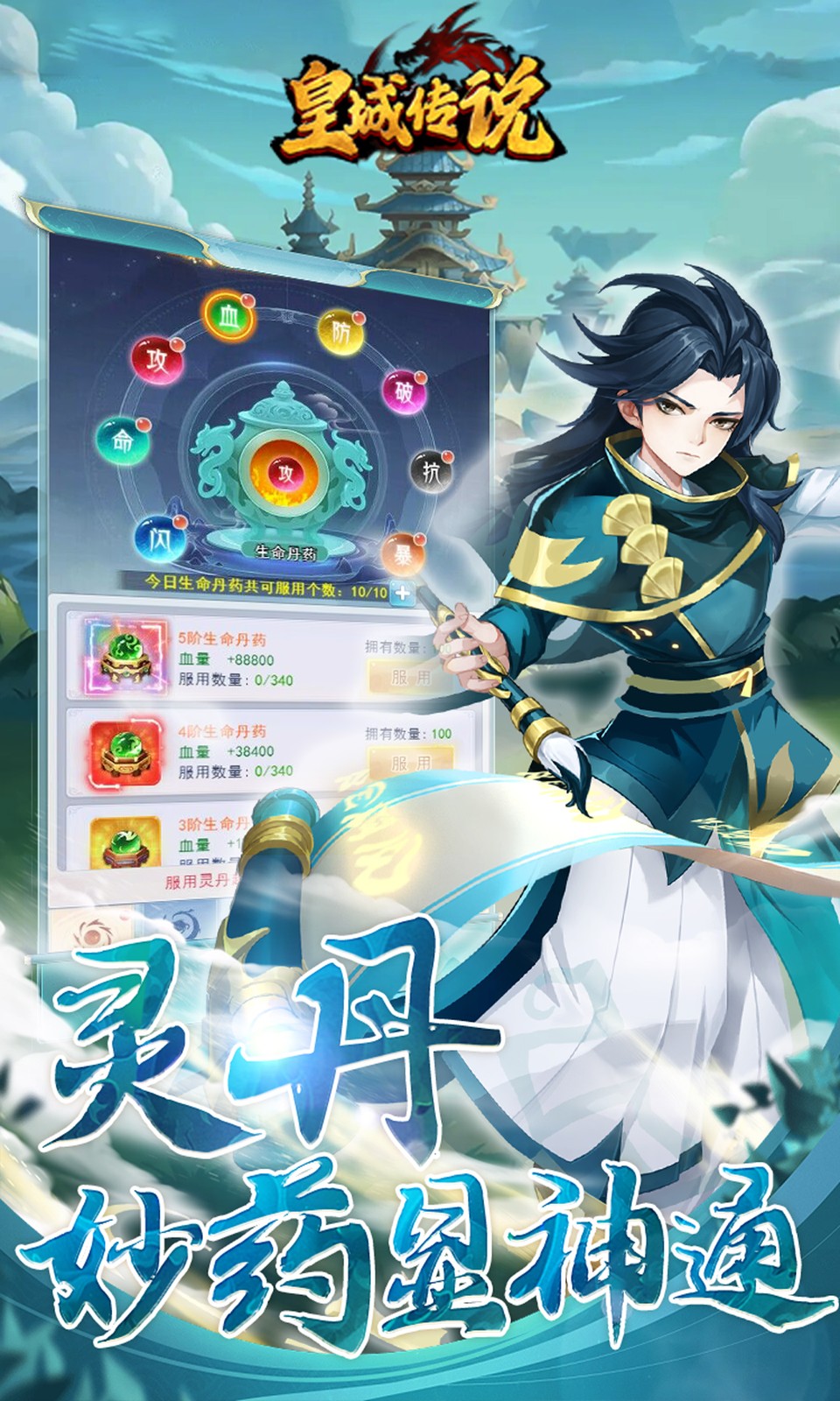皇城传说(0.05折开箱)