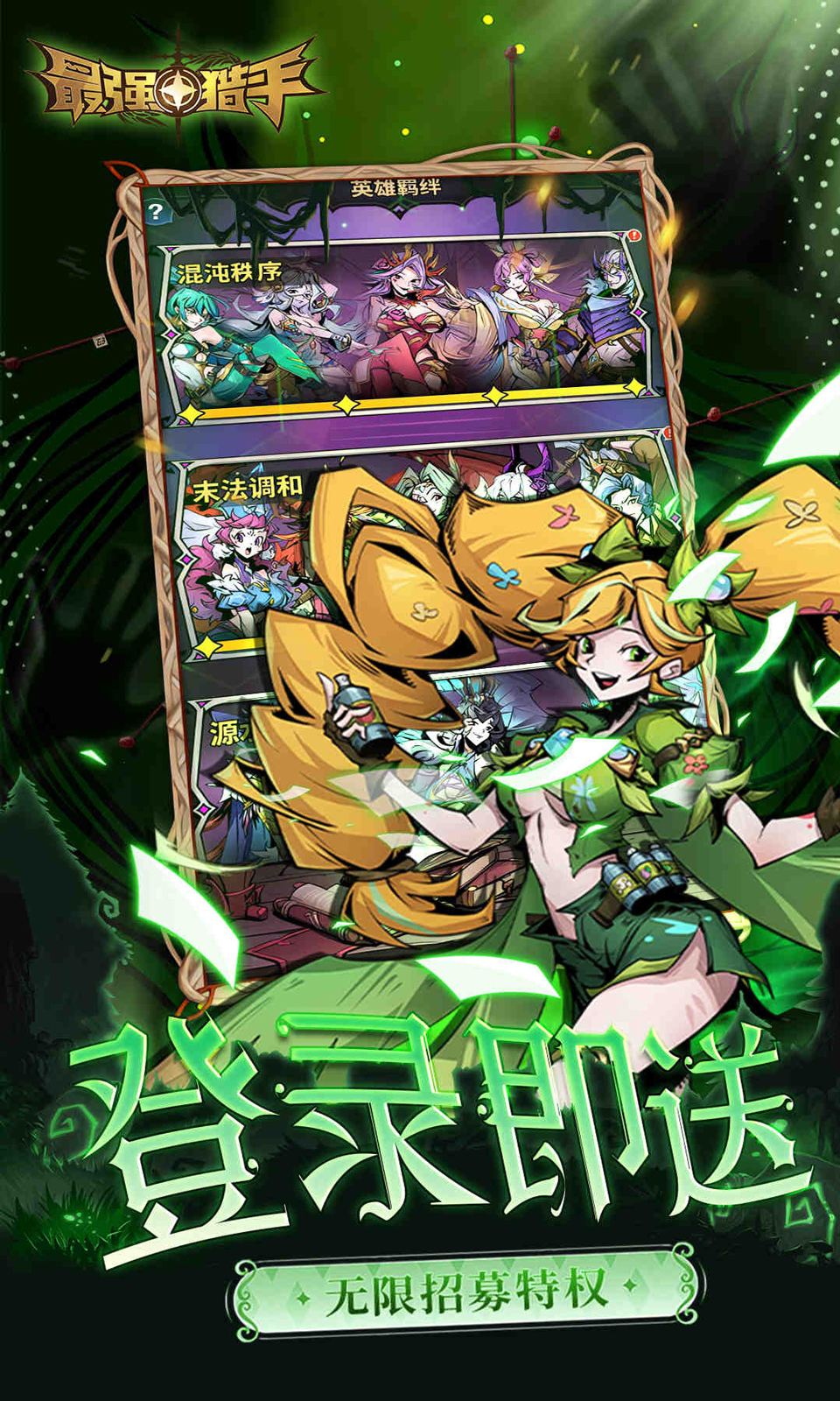 最强猎手(0.05折送神话悟空)