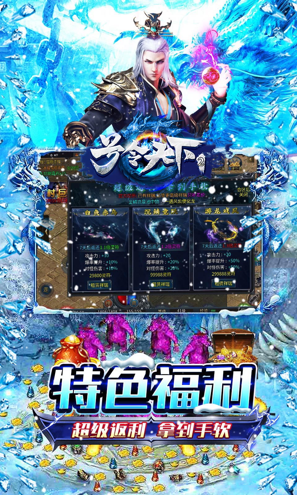 号令天下2