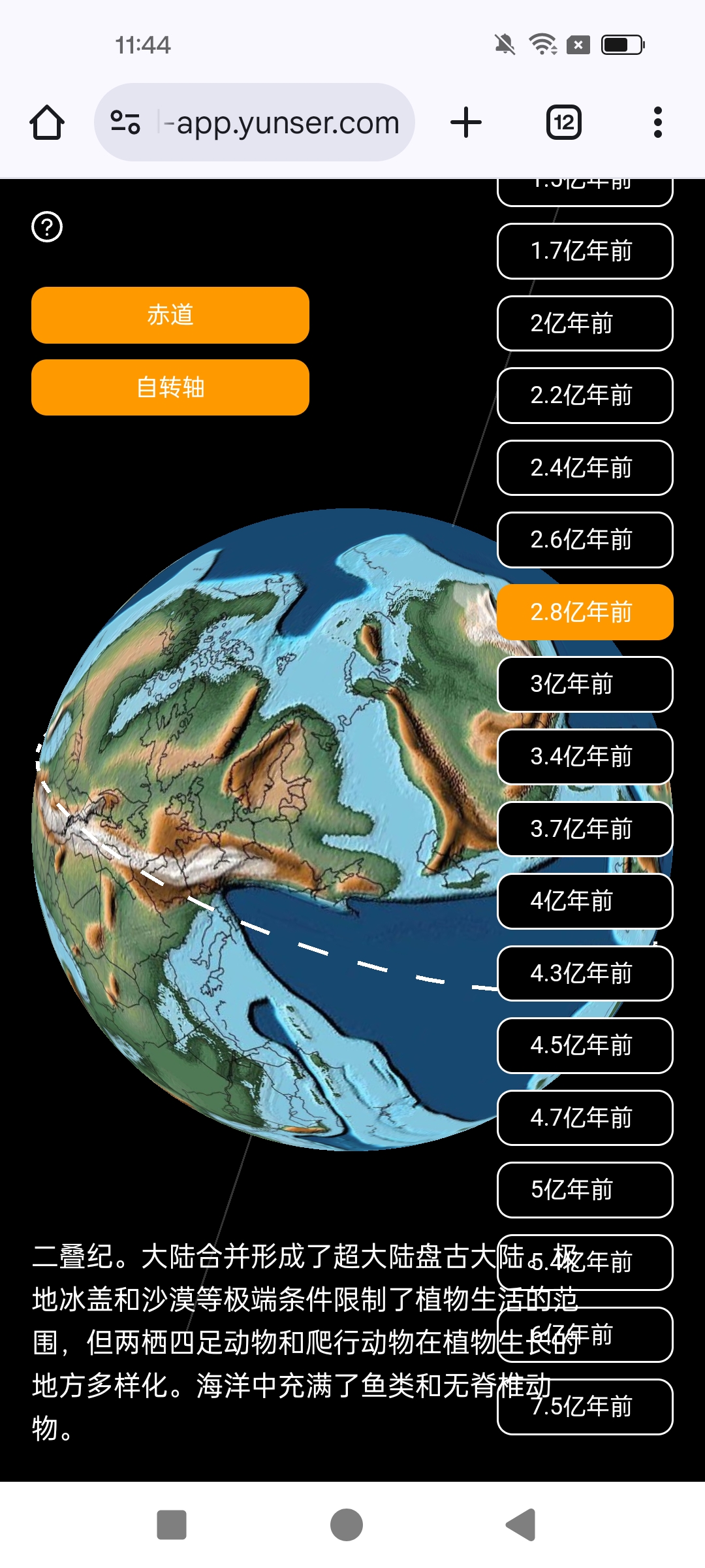 地球旧照