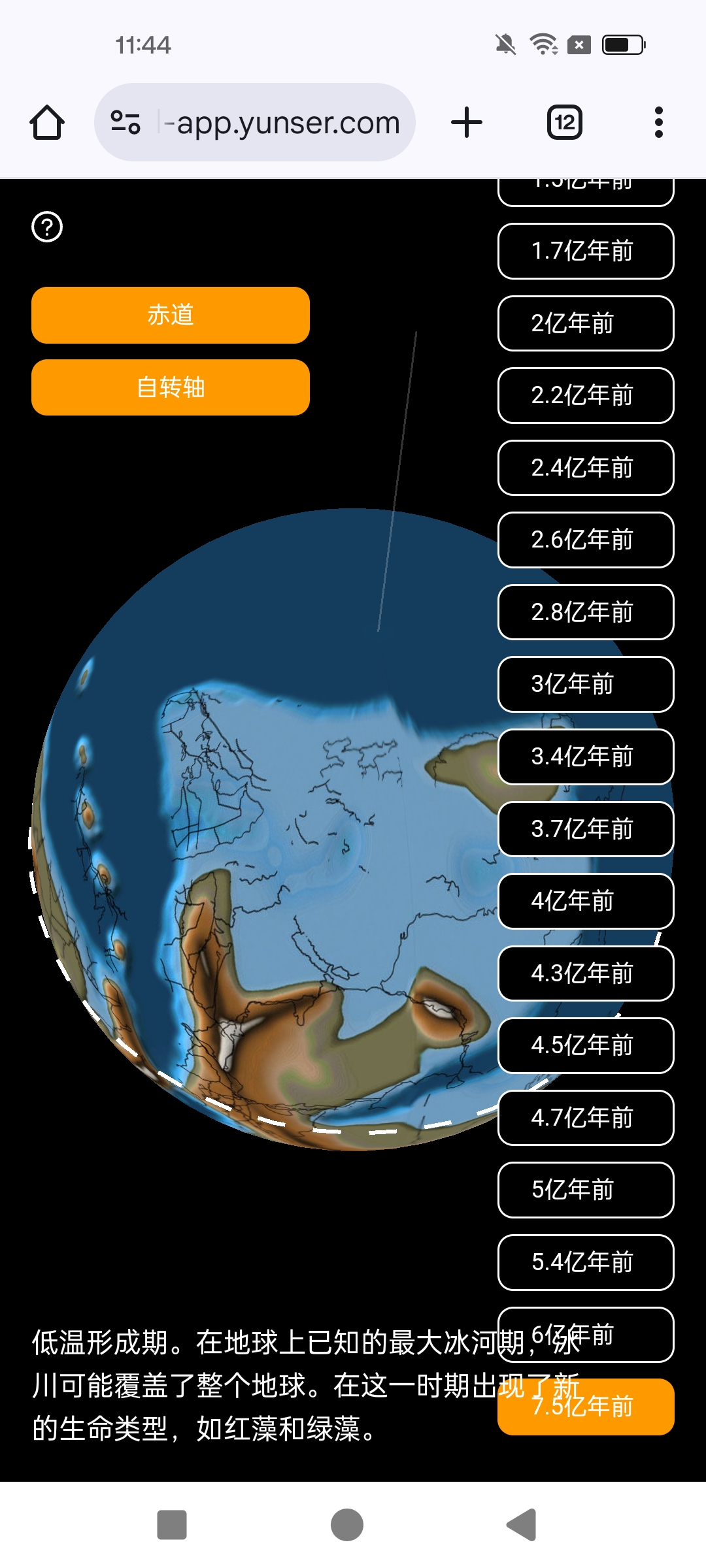 地球旧照