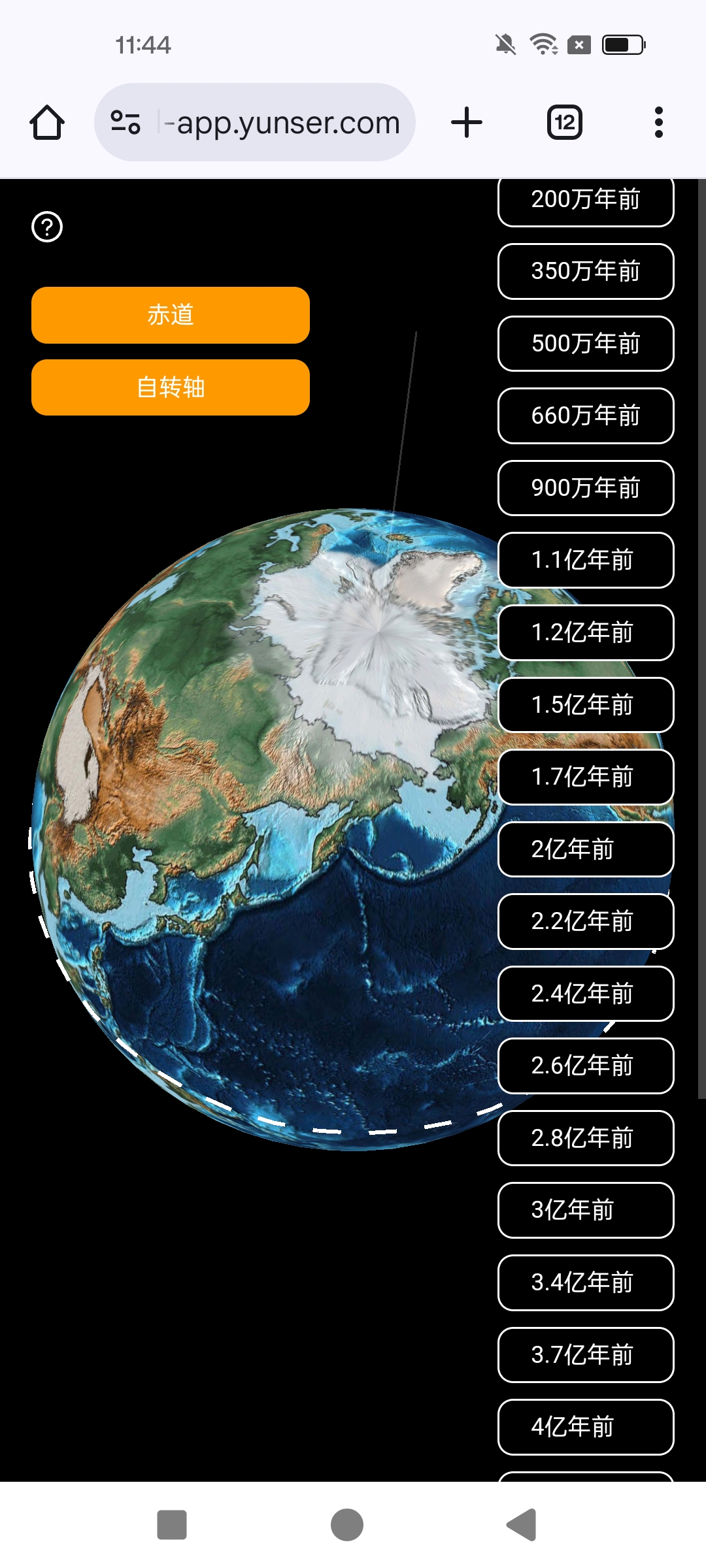 地球旧照
