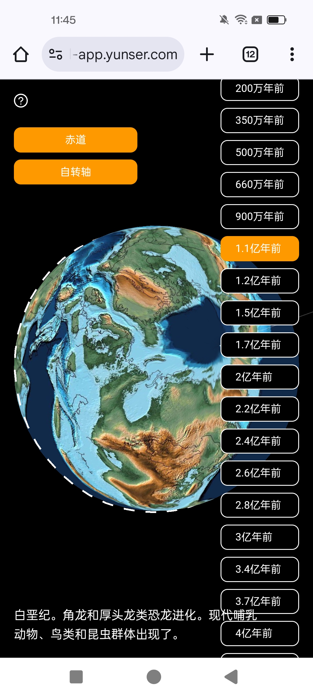 地球旧照