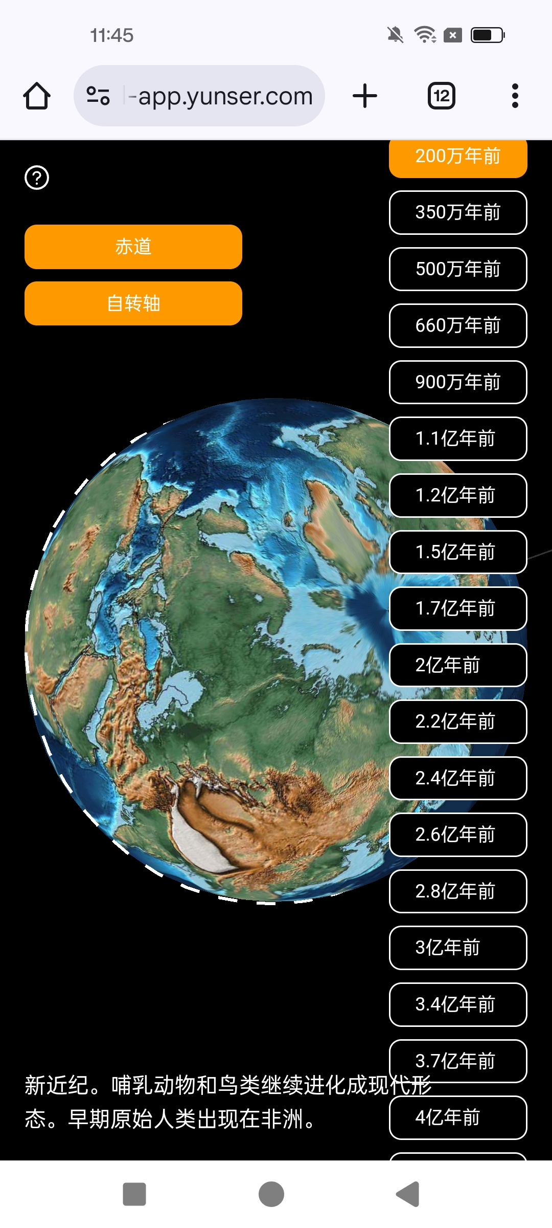 地球旧照