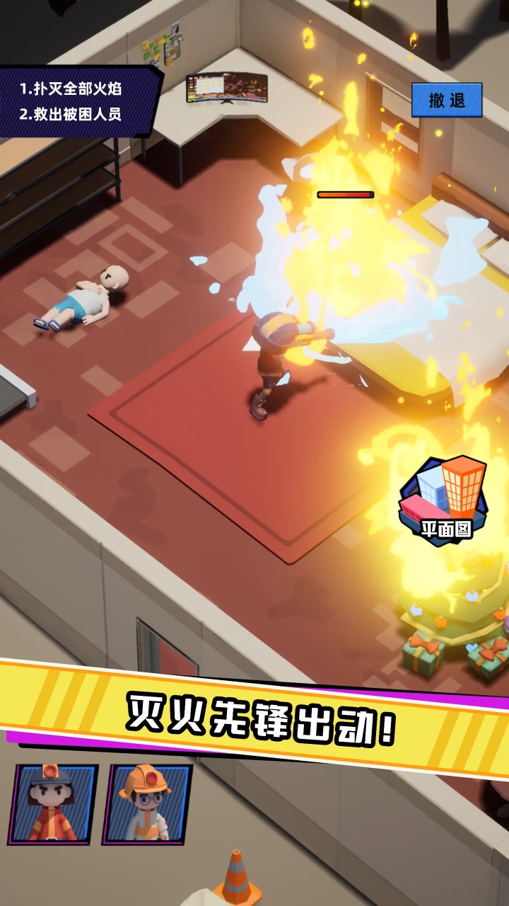 救火队长 救火队长