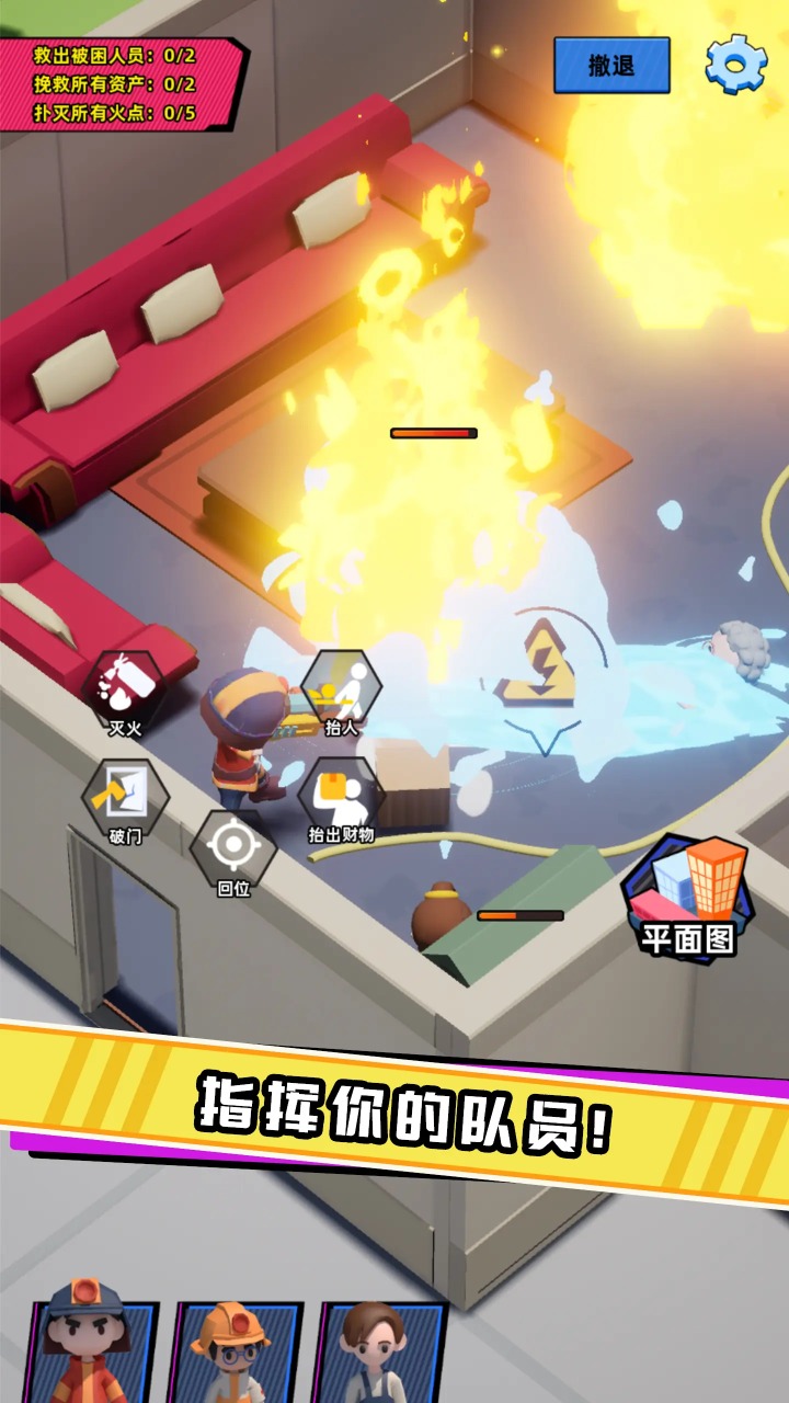 救火队长 救火队长