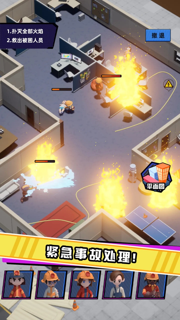 救火队长 救火队长