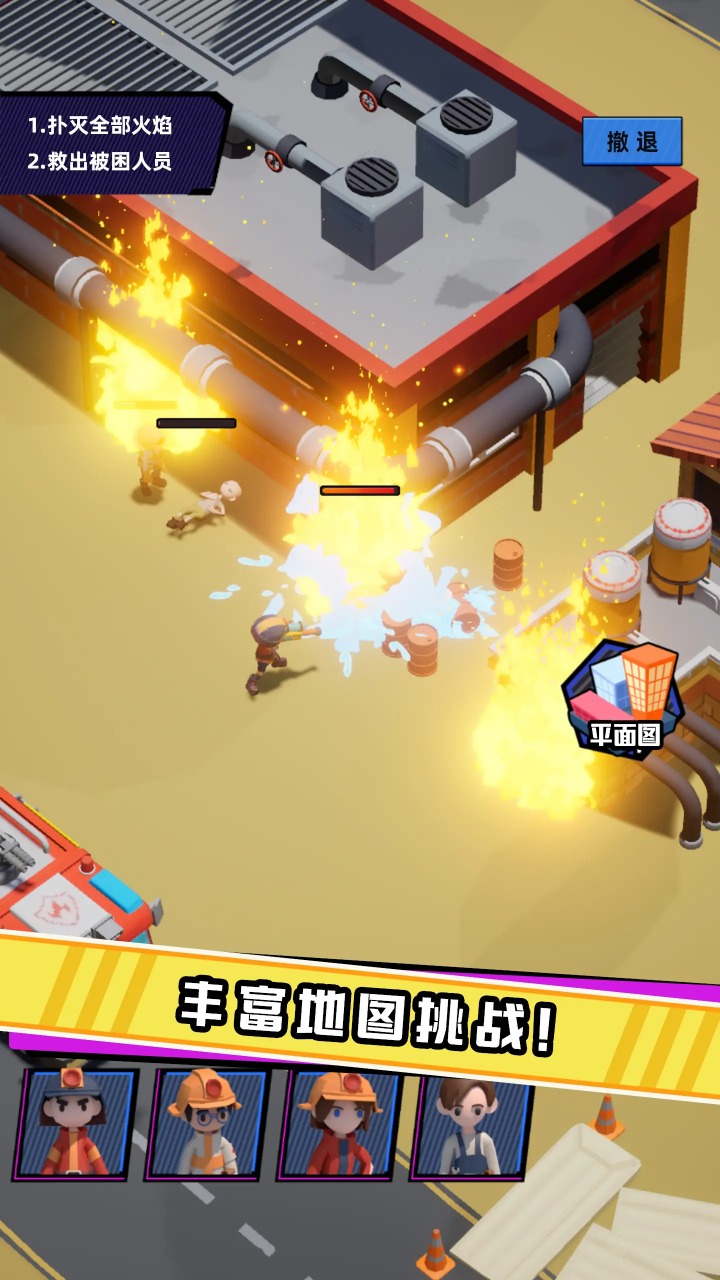 救火队长 救火队长