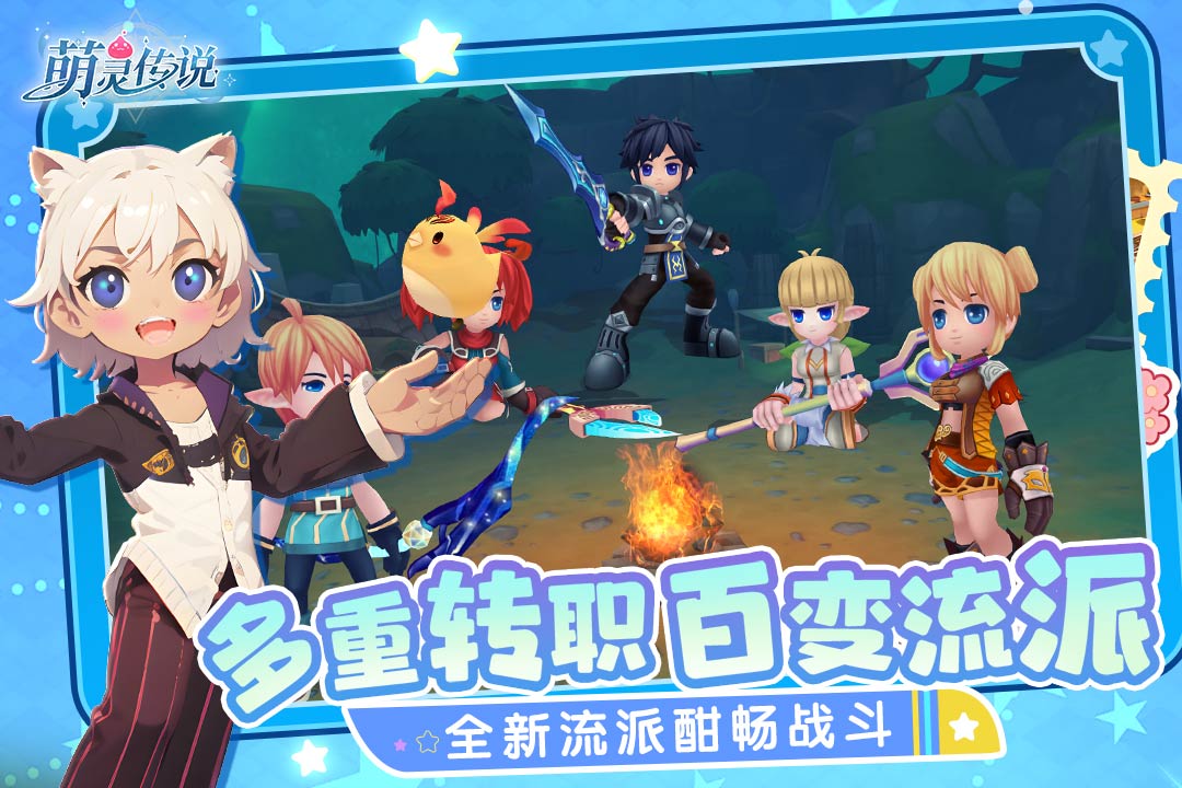 萌灵传说 萌灵传说