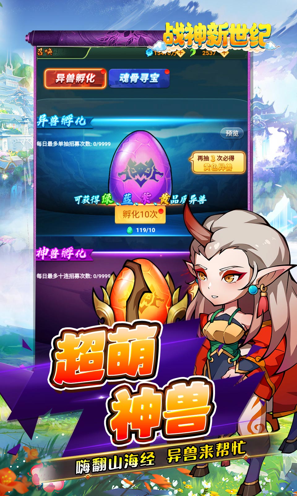 战神新世纪(0.05折山海经)