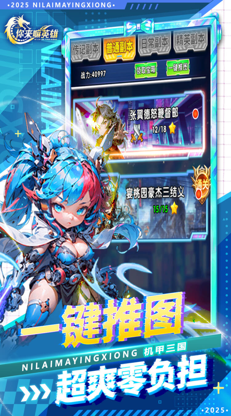 你来嘛英雄(0.05折日送千元)