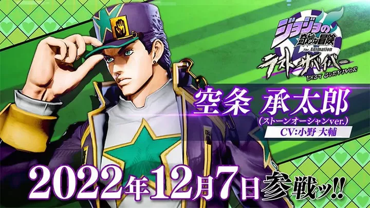JOJO的奇妙冒险：最后的生还者