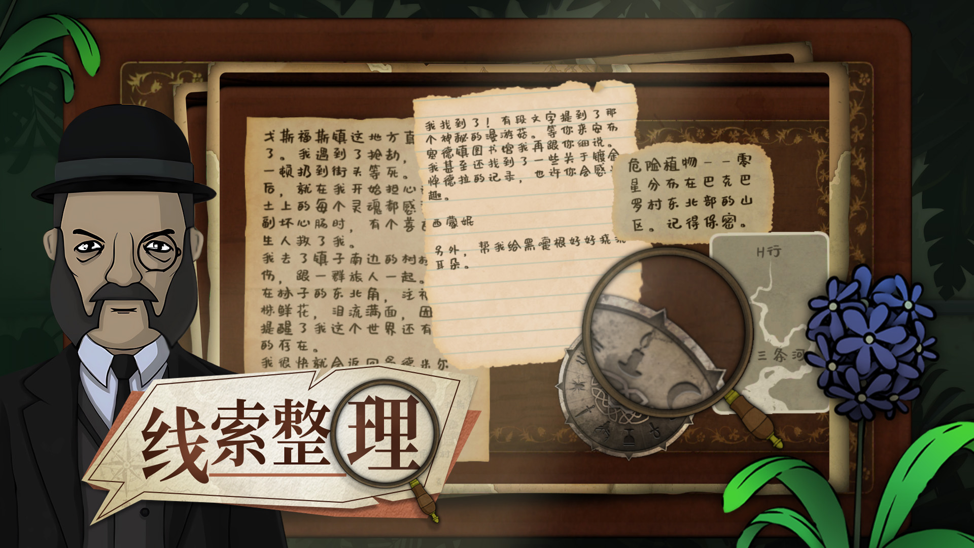 奇异园艺 奇异园艺