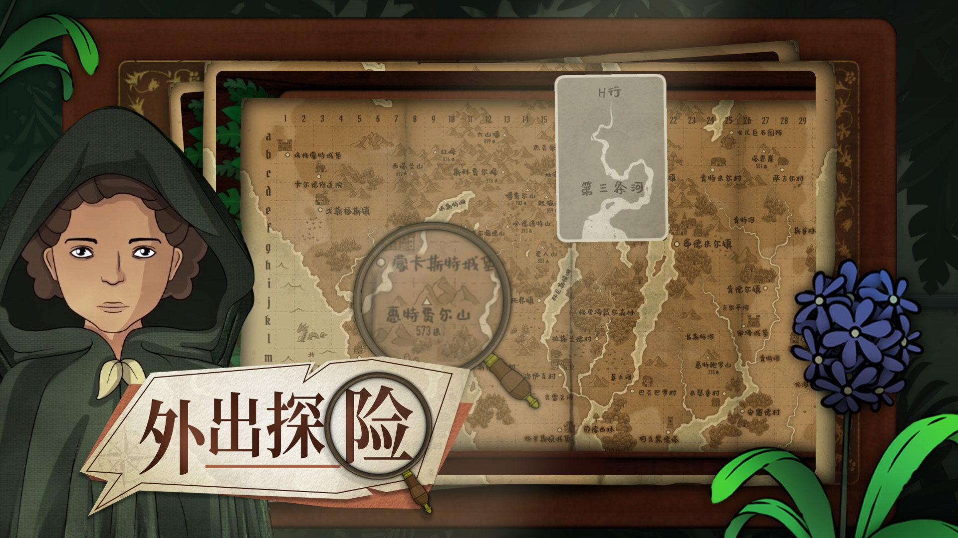 奇异园艺 奇异园艺