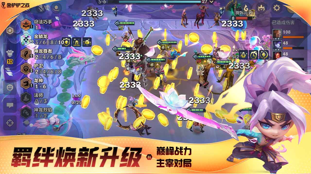 金铲铲之战