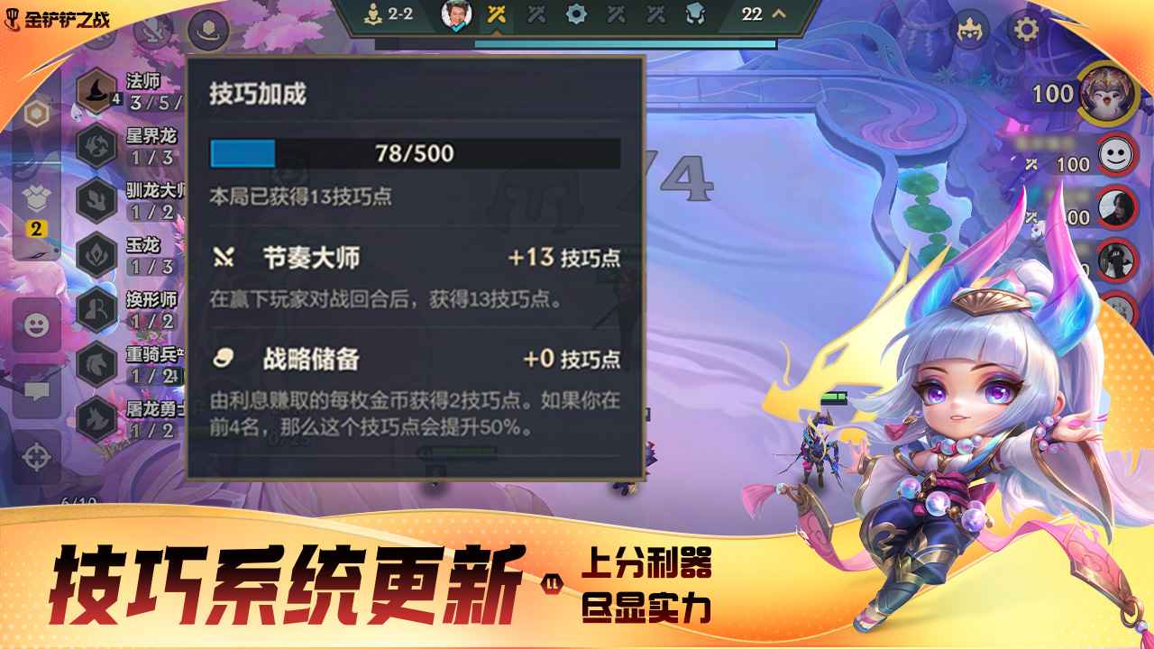金铲铲之战