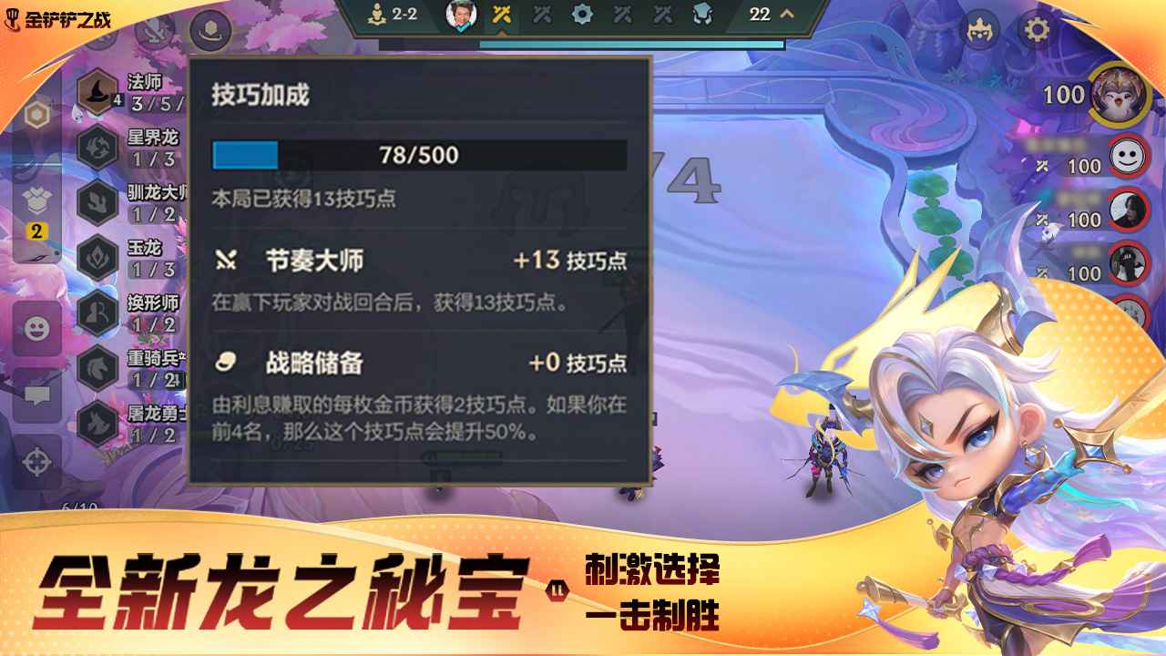 金铲铲之战