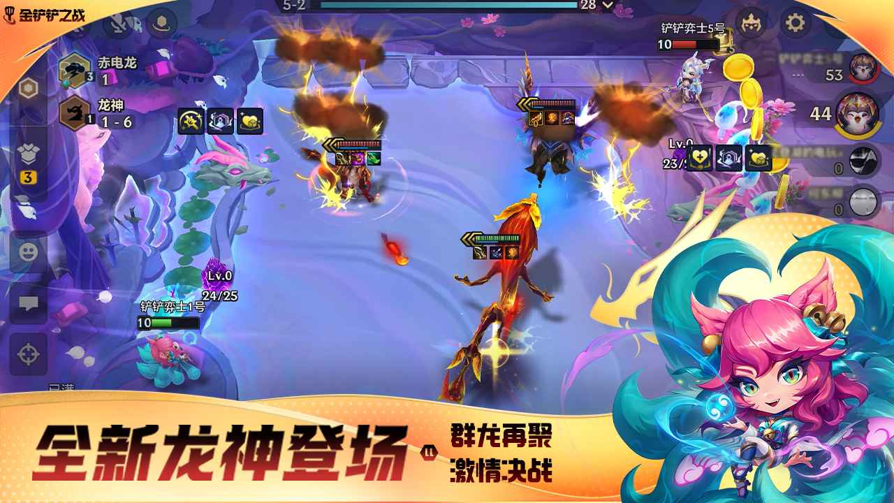 金铲铲之战