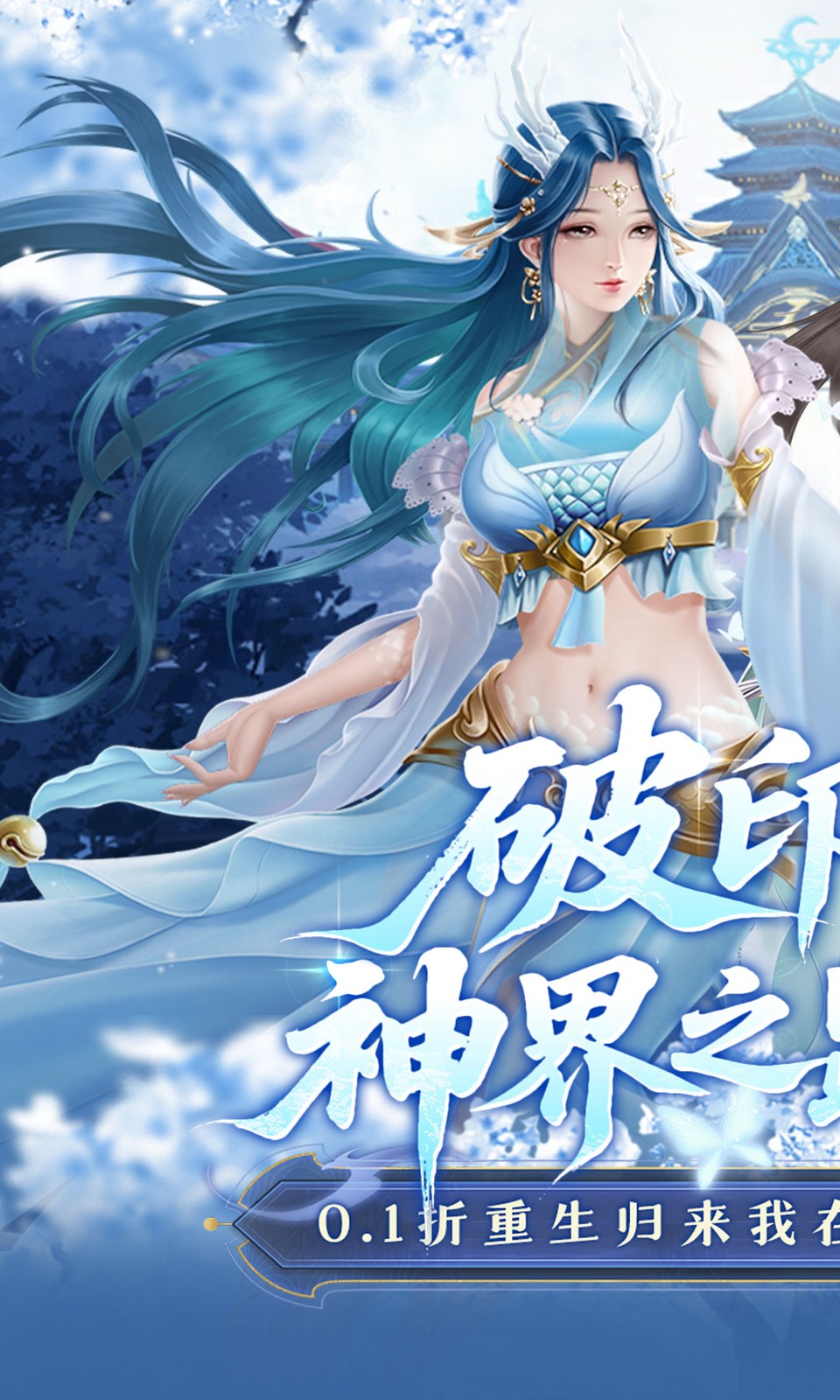 剑开仙门(0.1折修仙)