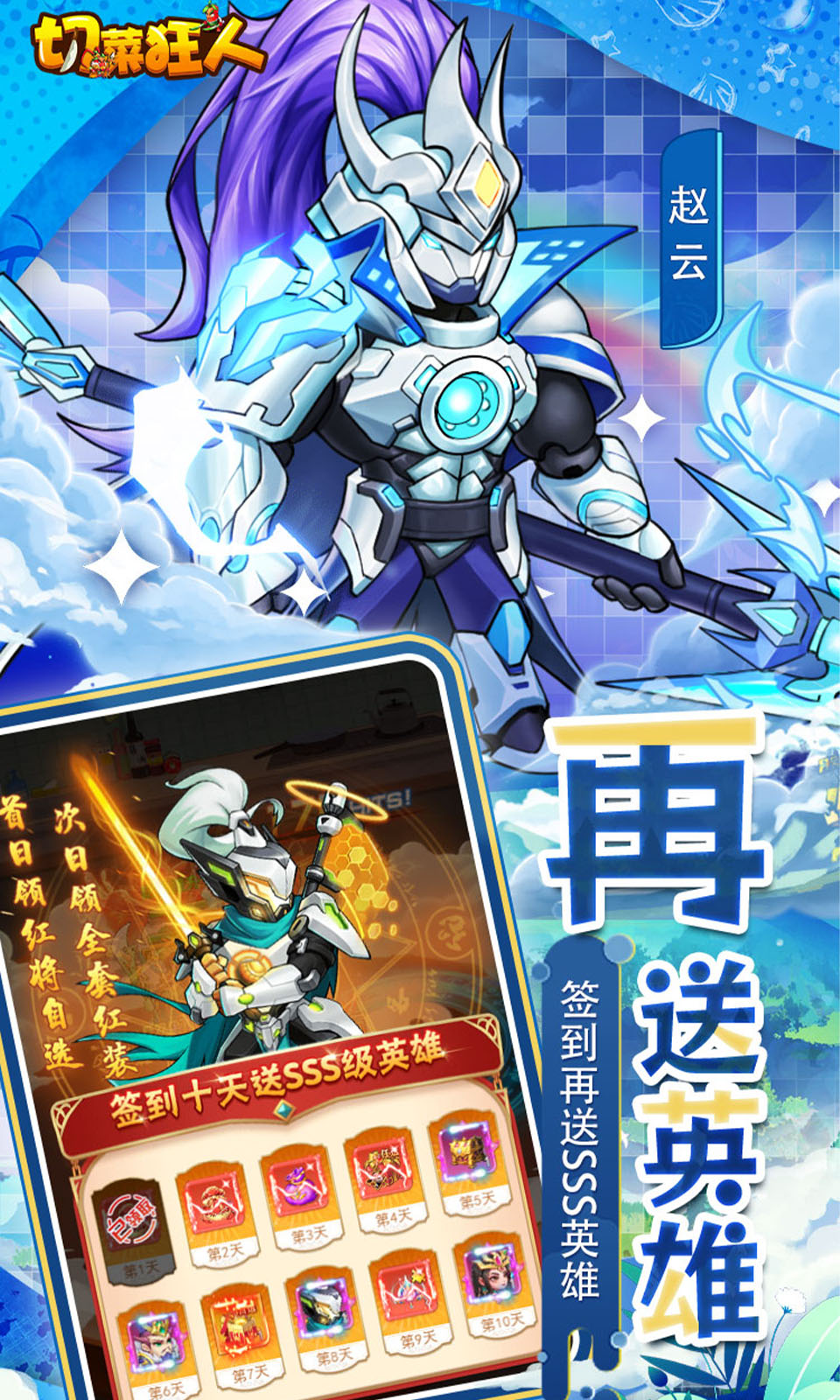 切菜狂人(0.05折送千元券)