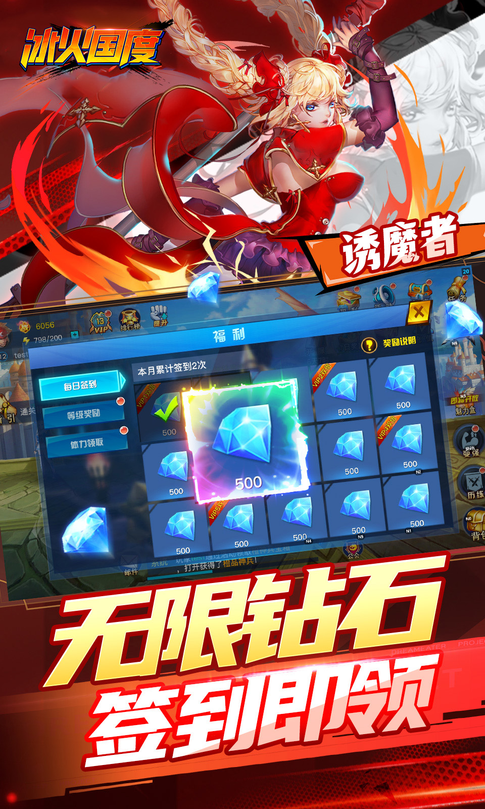 冰火国度(0.1折送神宠)