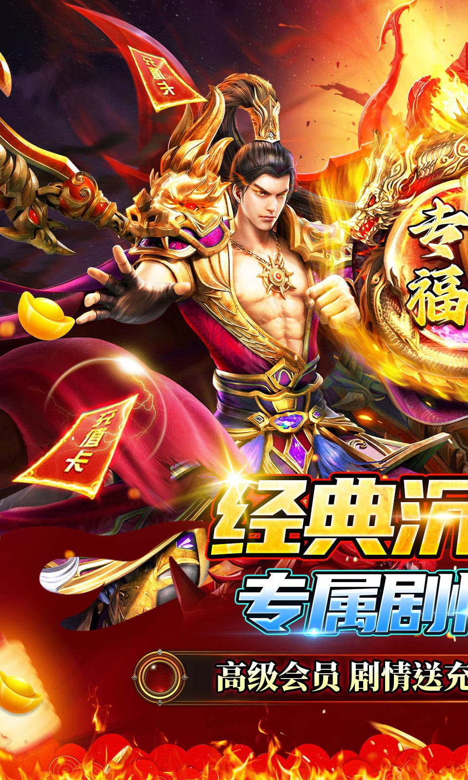 猎魔远征