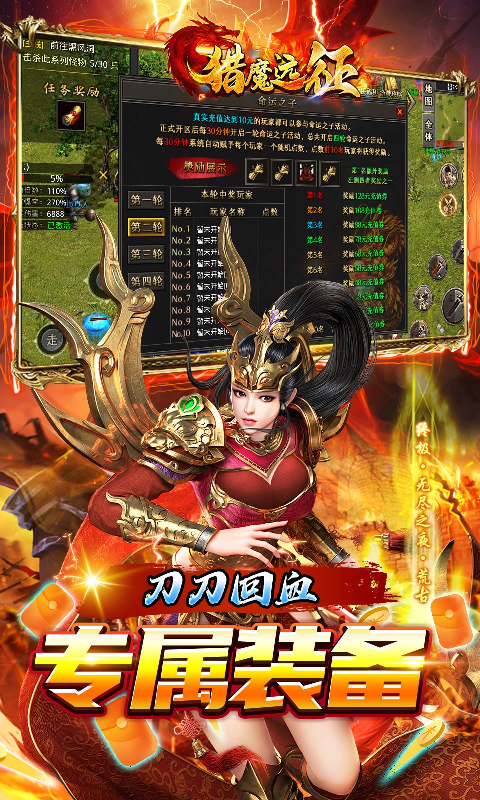 猎魔远征