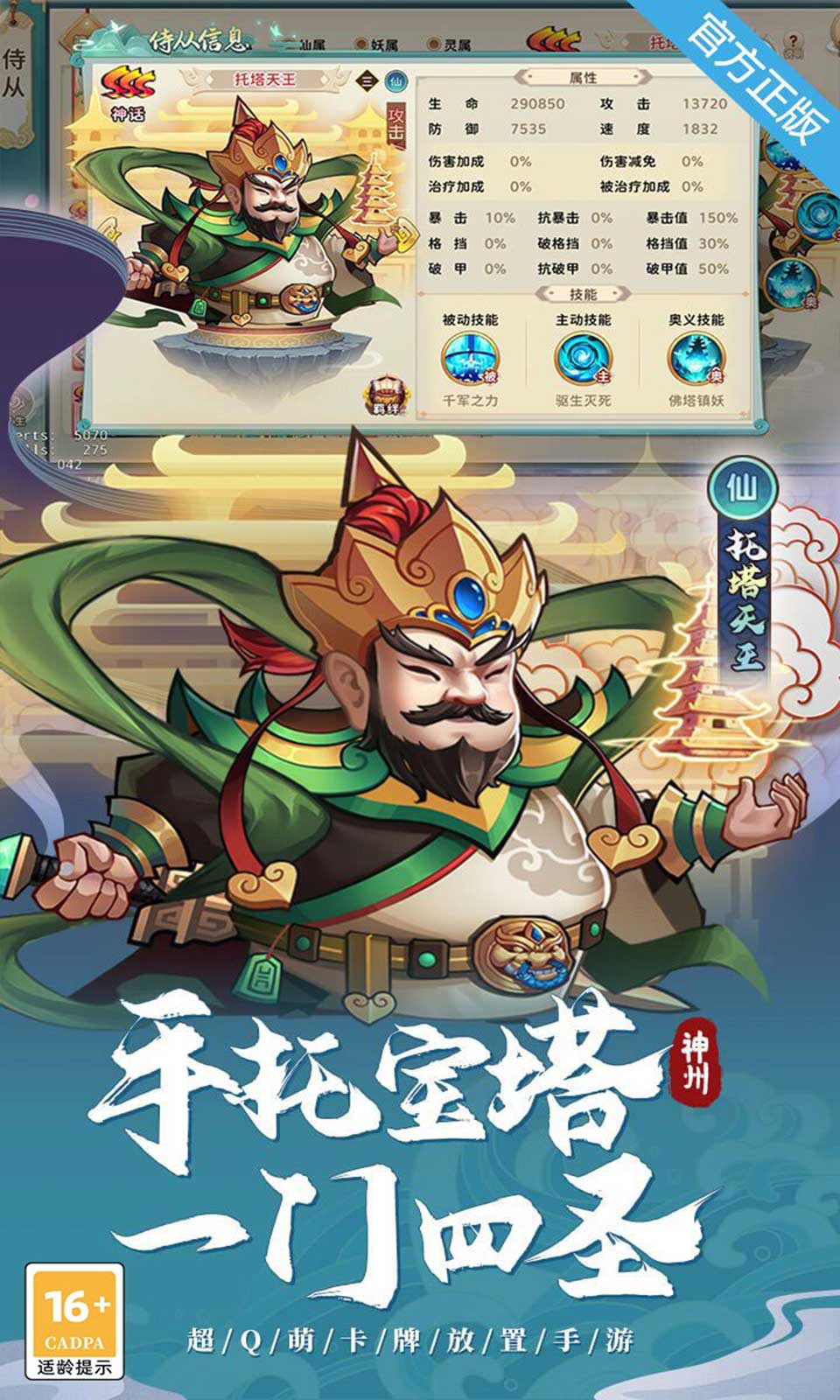神州风闻录(0.1免费版)