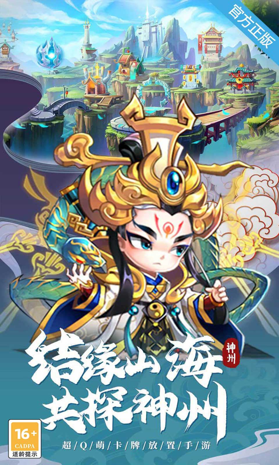 神州风闻录(0.1免费版)
