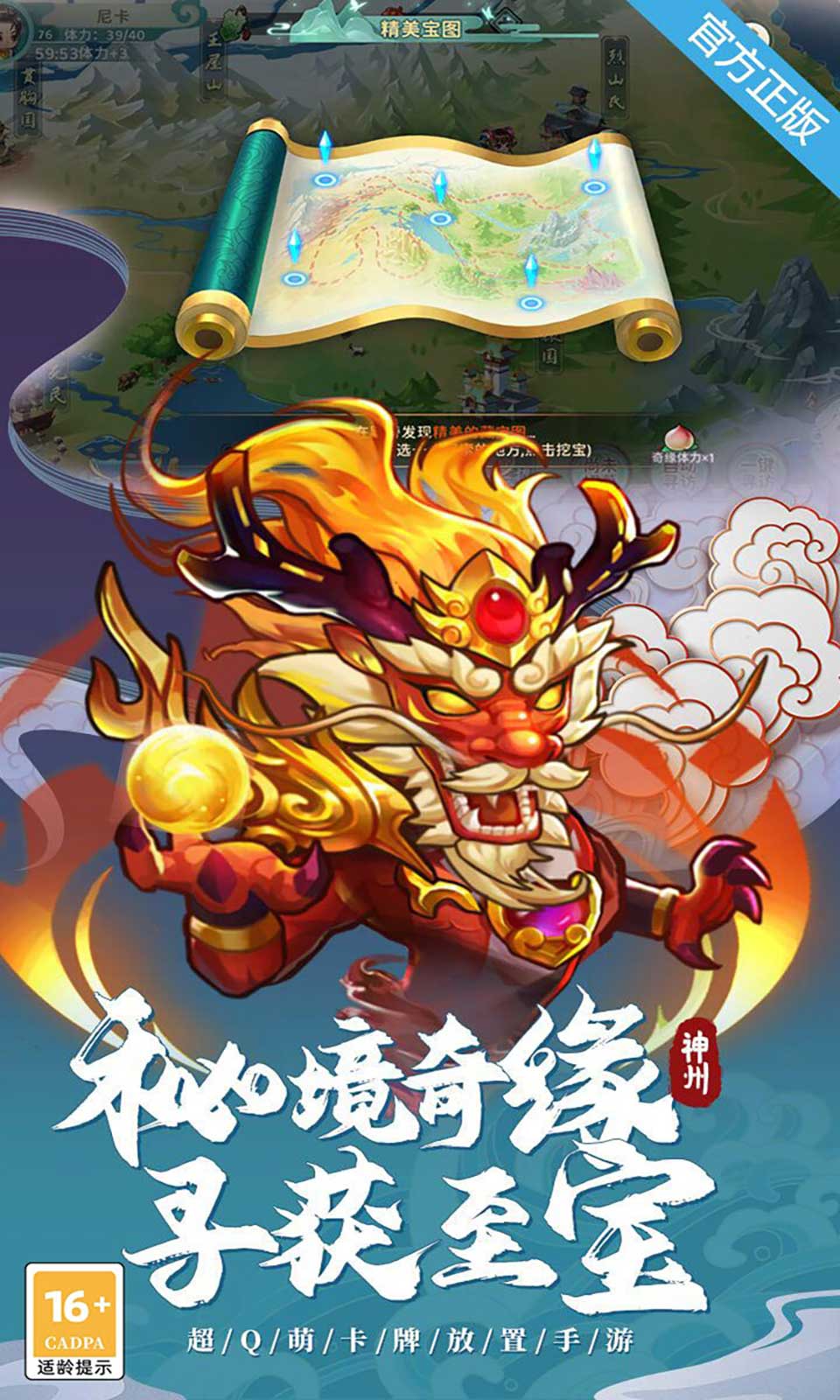 神州风闻录(0.1免费版)