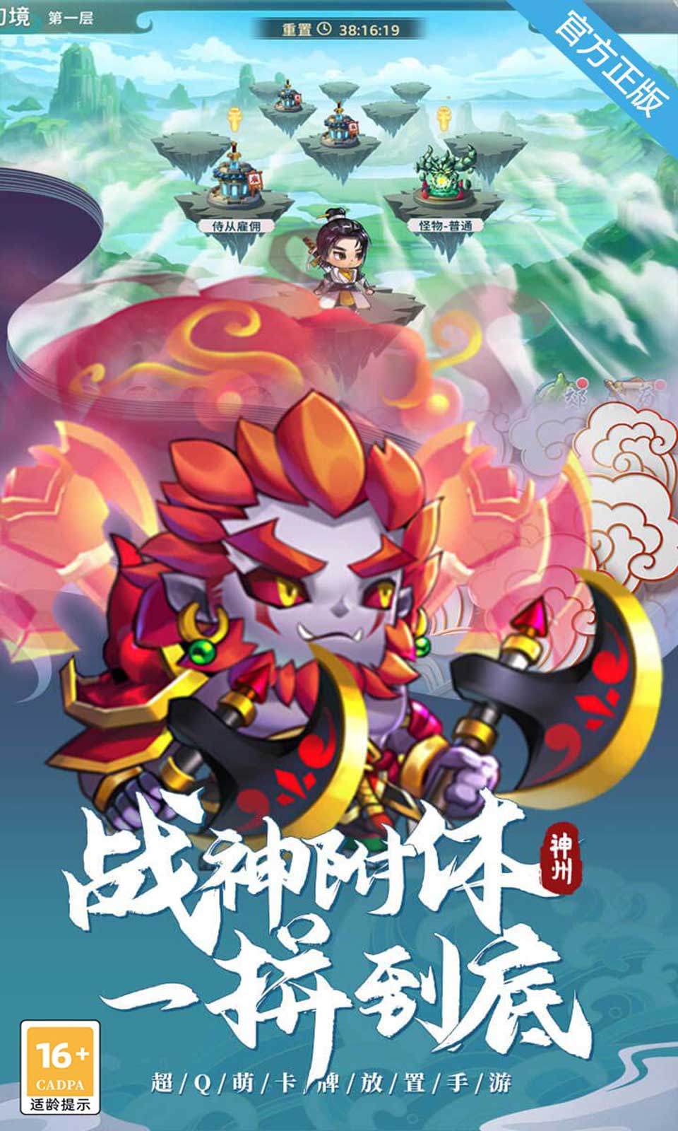 神州风闻录(0.1免费版)