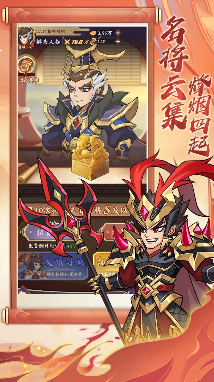 无双战纪 无双战纪