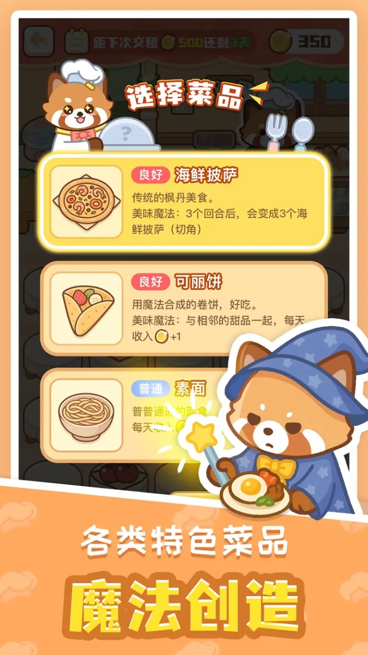 小熊猫餐厅 小熊猫餐厅