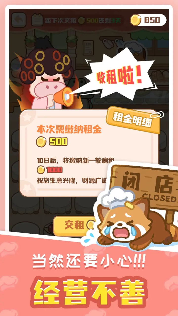 小熊猫餐厅 小熊猫餐厅