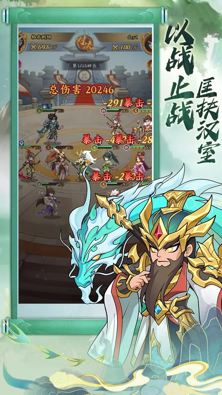 无双战纪 无双战纪