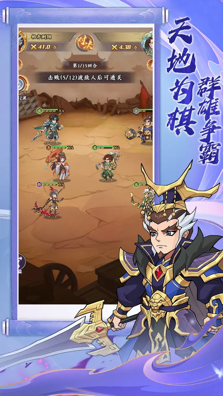 无双战纪 无双战纪