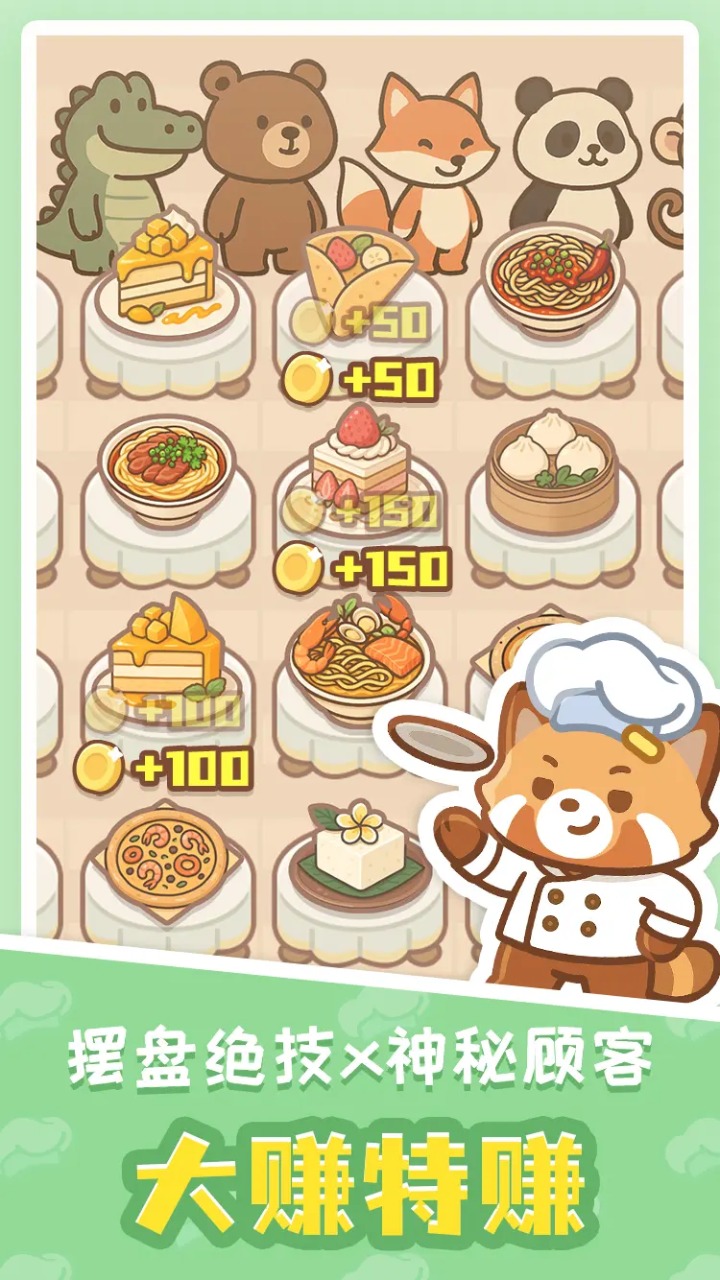 小熊猫餐厅 小熊猫餐厅