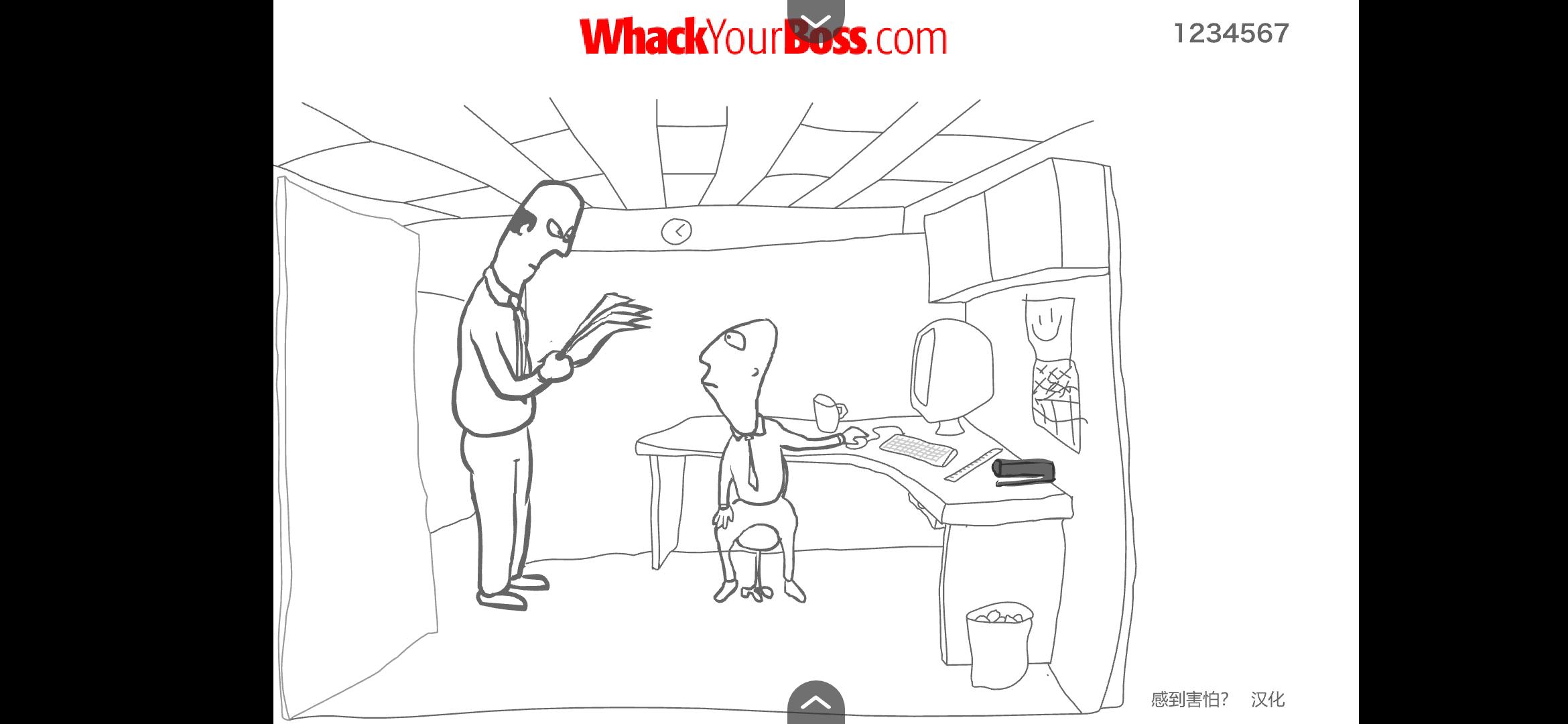 爆打老板 爆打老板