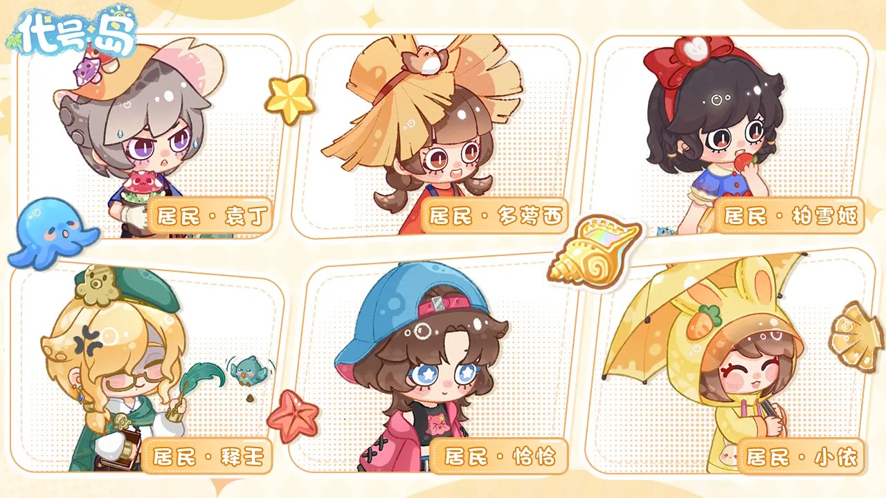 代号:岛 代号:岛